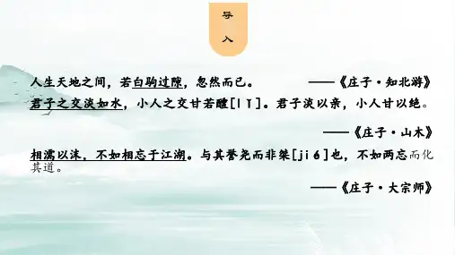《庖丁解牛》ppt课件