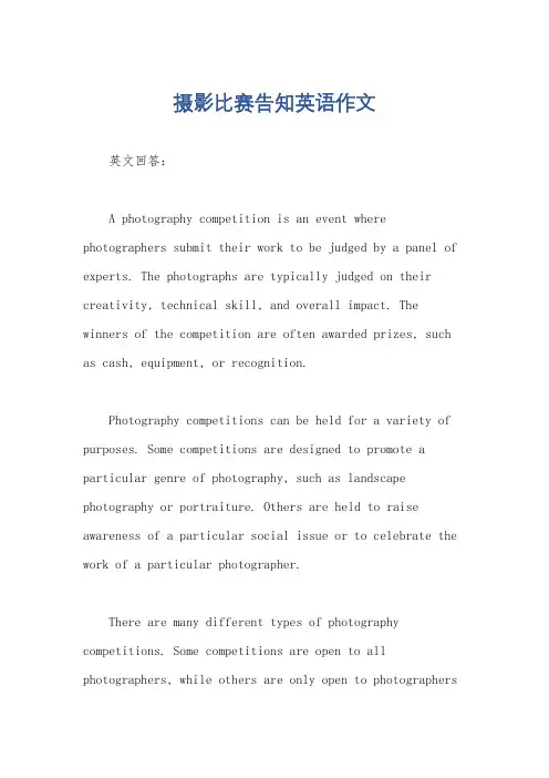 摄影比赛告知英语作文