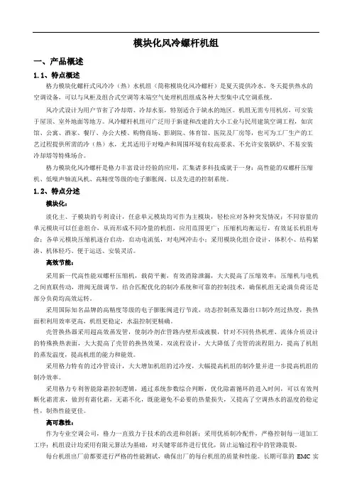 LM螺杆机二代(用)解析