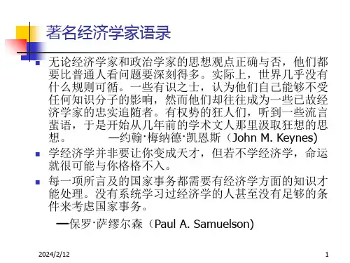 曼昆微观经济学导言