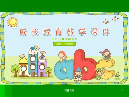 小学四年级语文上册  《蟋蟀的住宅》课件(优秀课件)