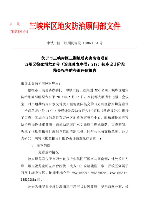 泥岩砂岩物理参数