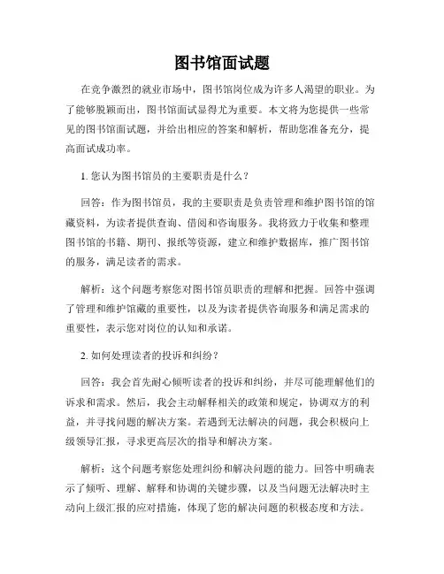 图书馆面试题