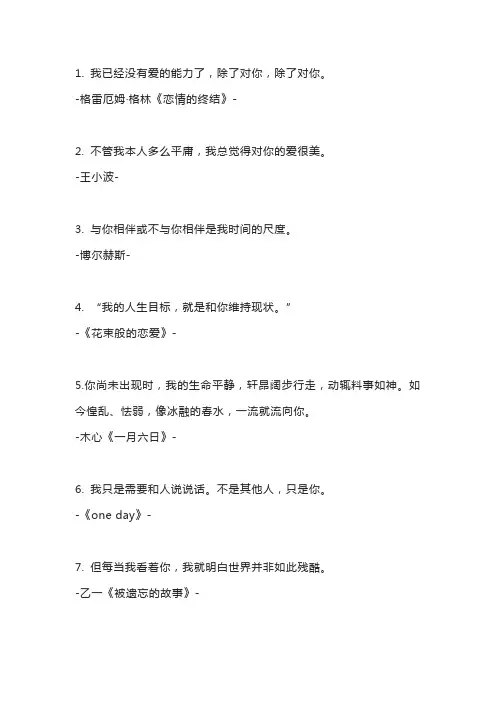 文人笔下的浪漫情话
