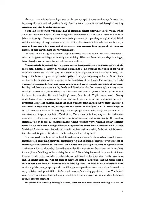 外国婚姻习俗英文版