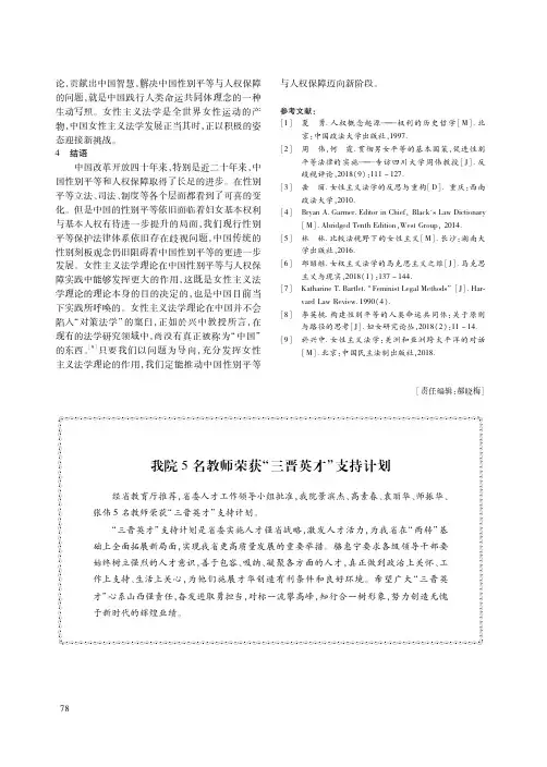 我院5名教师荣获“三晋英才”支持计划