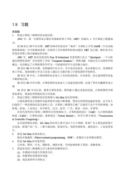2008年高考理科综合试题(天津卷)