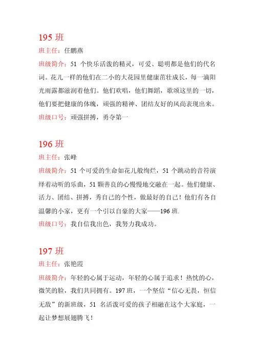 一年级班级简介（1）