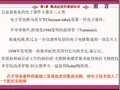 西南民族大学集成电路第1章集成运放的基础知识