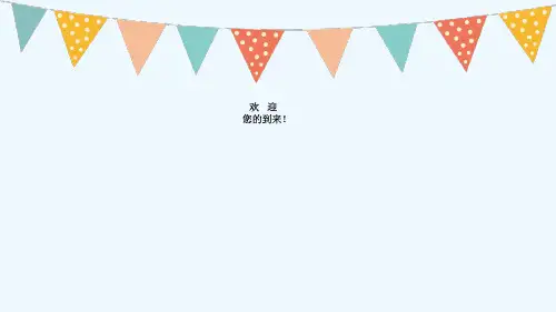 一年级新生入学家长会精美PPT课件