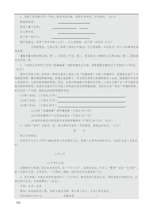 语言文字运用练习题
