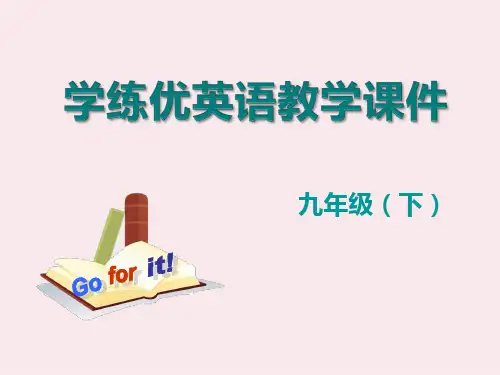人教版九年级英语第十二单元课件PPT