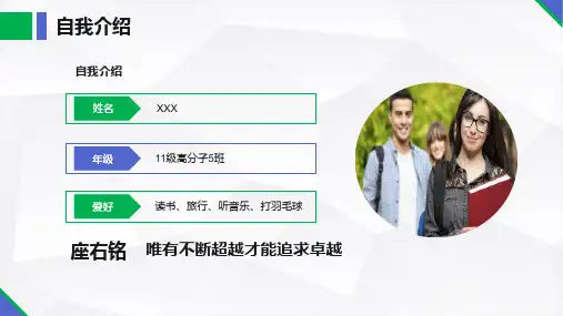 立体简约框架全面国家奖学金答辩PPT演示课件