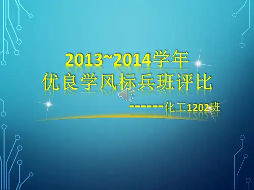 优良学风班评比