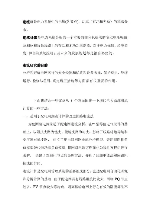 潮流分类[整理版]