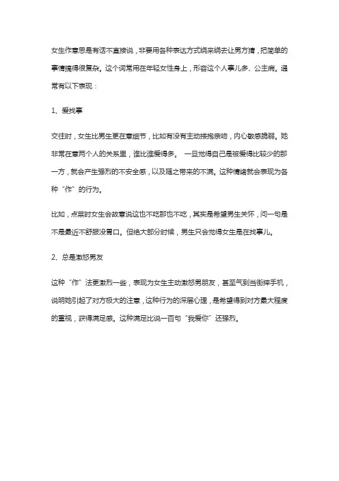 做作名词解释