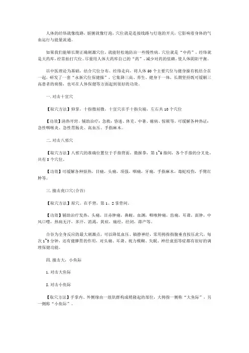 17个经络疗法,调节人体阴阳平衡