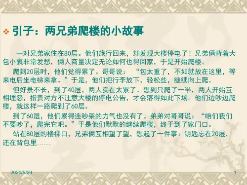 高中生职业生涯规划ppt