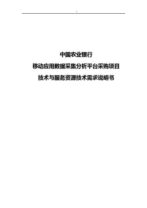 中国农业银行软件开发中心