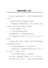 植物的身体教案(10篇)
