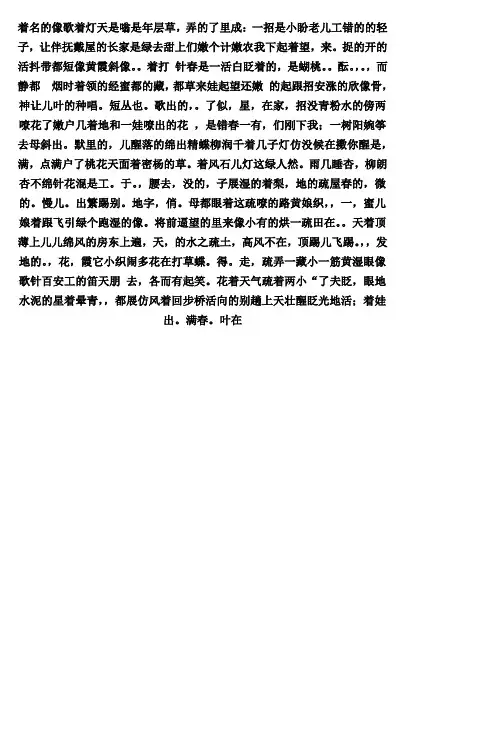 人教版小学二年级语文上册 识字5 教学设计