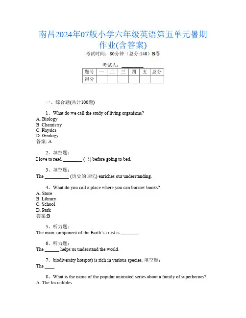 南昌2024年07版小学六年级第四次英语第五单元暑期作业(含答案)