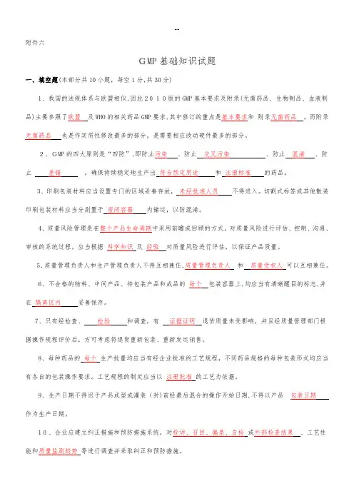 药物制剂工试题(含答案)