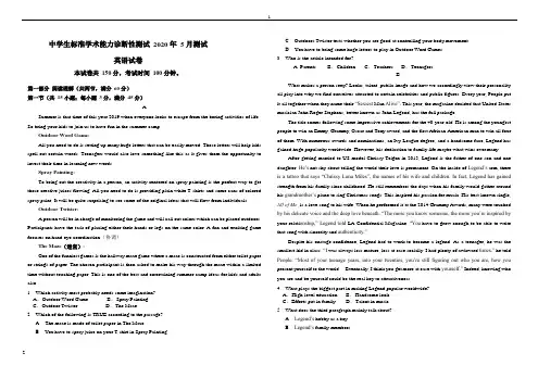 清华大学中学生标准学术能力诊断性测试2020届高三5月测试英语试题 Word版含答案