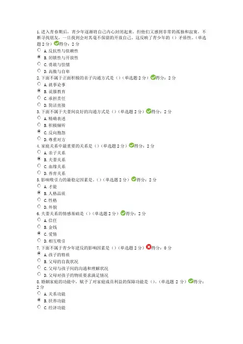 专业技术人员继续教育培训题库(含答案)