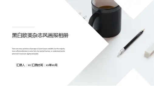黑白欧美通用杂志风画报相册PPT