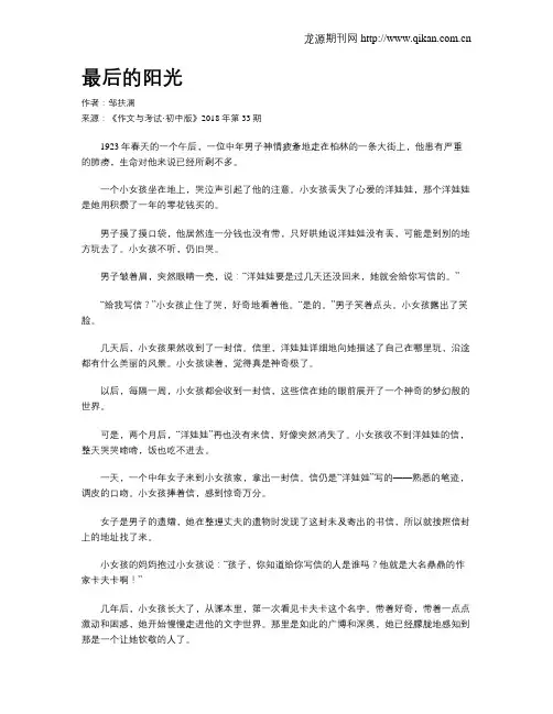 最后的阳光