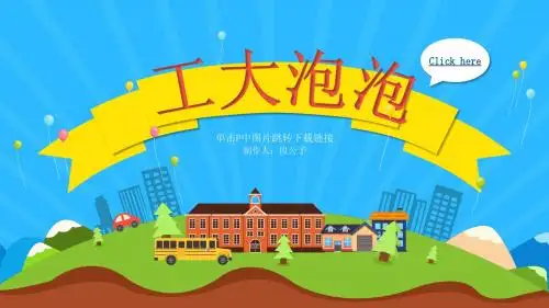 PPT素材_图标