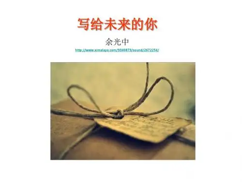 写给未来的你