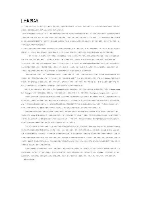死亡诗社