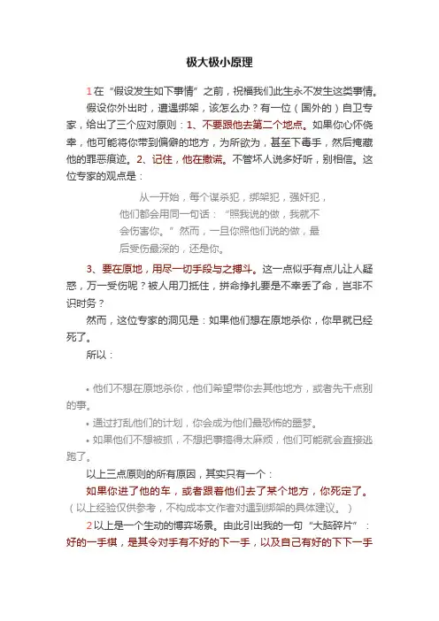极大极小原理