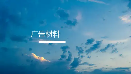 广告材料分类