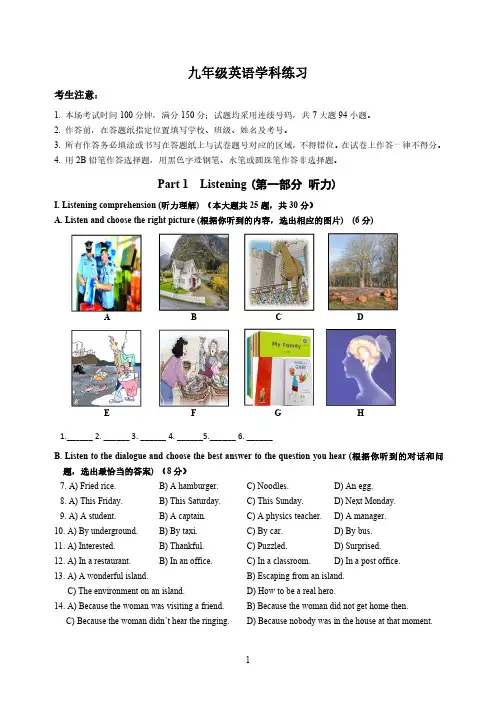 2023年上海市静安区九年级上学期英语中考一模试卷含答案