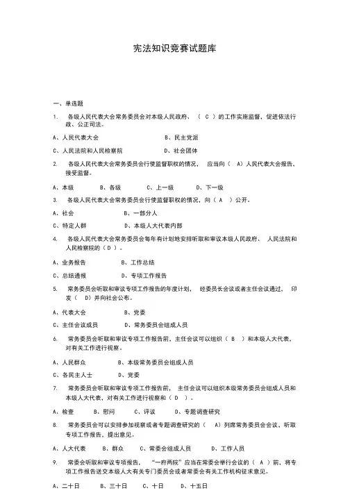 普法宣传知识试题及答案100道(供参考)