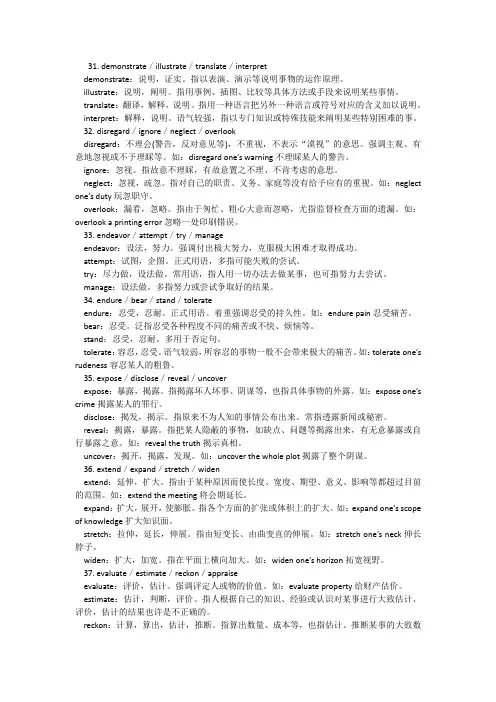 (十五)专升本一 英语高频词汇辨析