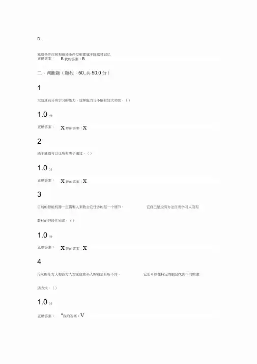 大脑的奥秘：神经科学导论