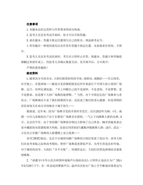 2017年国家公务员考试申论全真试卷及答案
