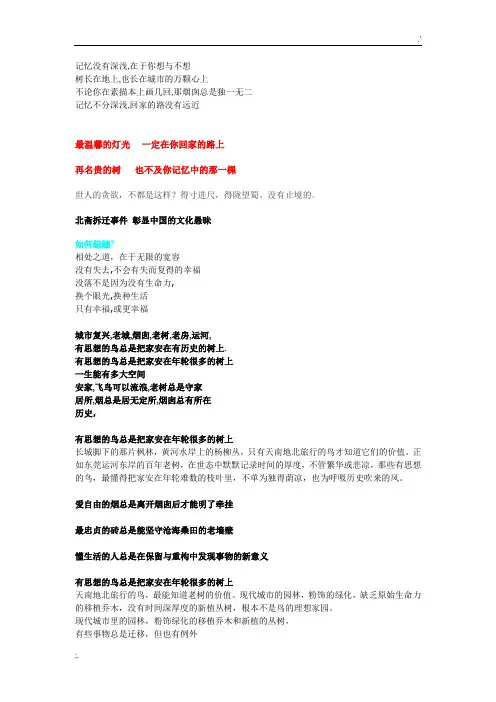 万科广告文案