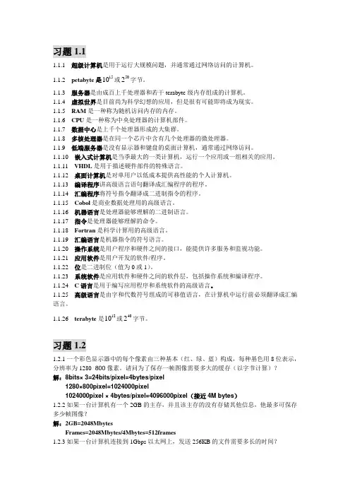计算机组成原理