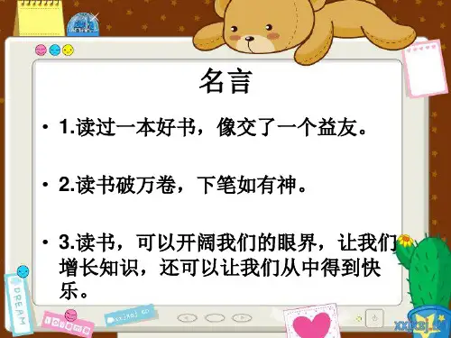 第十三课小王子读后感