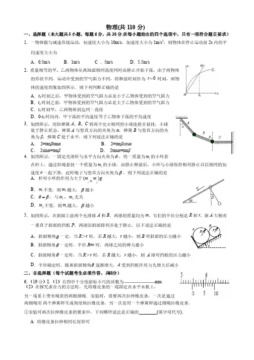 重庆南开中学高二下学期物理期末考试及答案