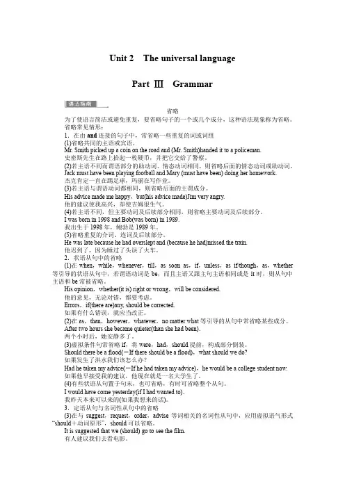 译林版高二英语选修8学案 Unit2 SectionⅢ Word版含解析