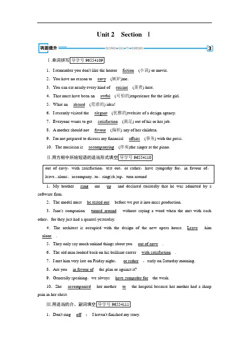 高二英语人教版选修7习题：Unit 2 section 1 Word版含答案