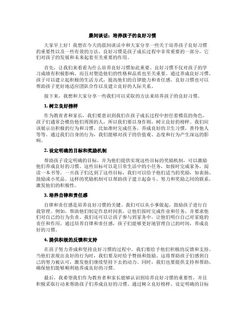 中班晨间谈话内容题目