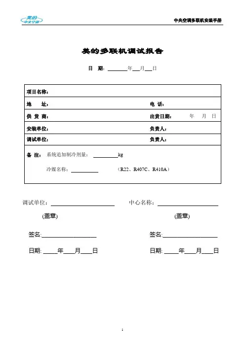 点检表格