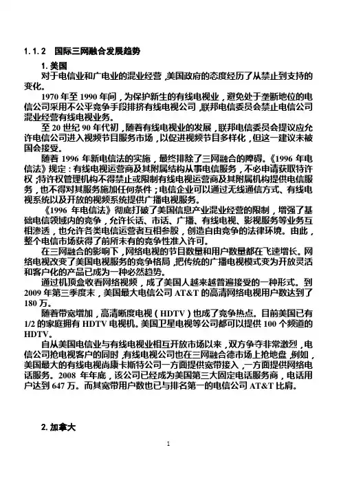 4页 NGB第一章